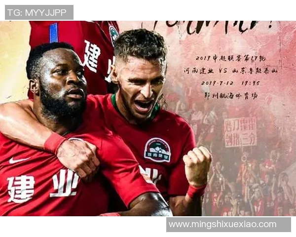 山东鲁能与河南建业2019赛季精彩对决回顾及战术分析